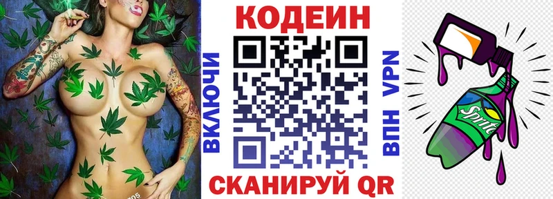 Codein Purple Drank  это как зайти  Щёлково  мега рабочий сайт 
