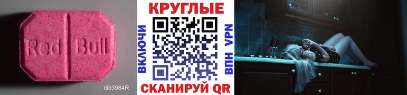 OMG   Щёлково  ЭКСТАЗИ 250 мг 