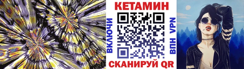 КЕТАМИН ketamine  закладки  Щёлково 