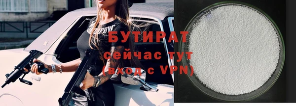бутират Медногорск