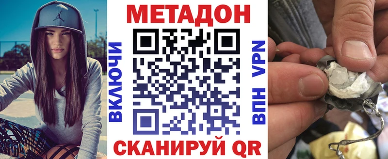 закладка Щёлково ОМГ ОМГ Метадон мёд